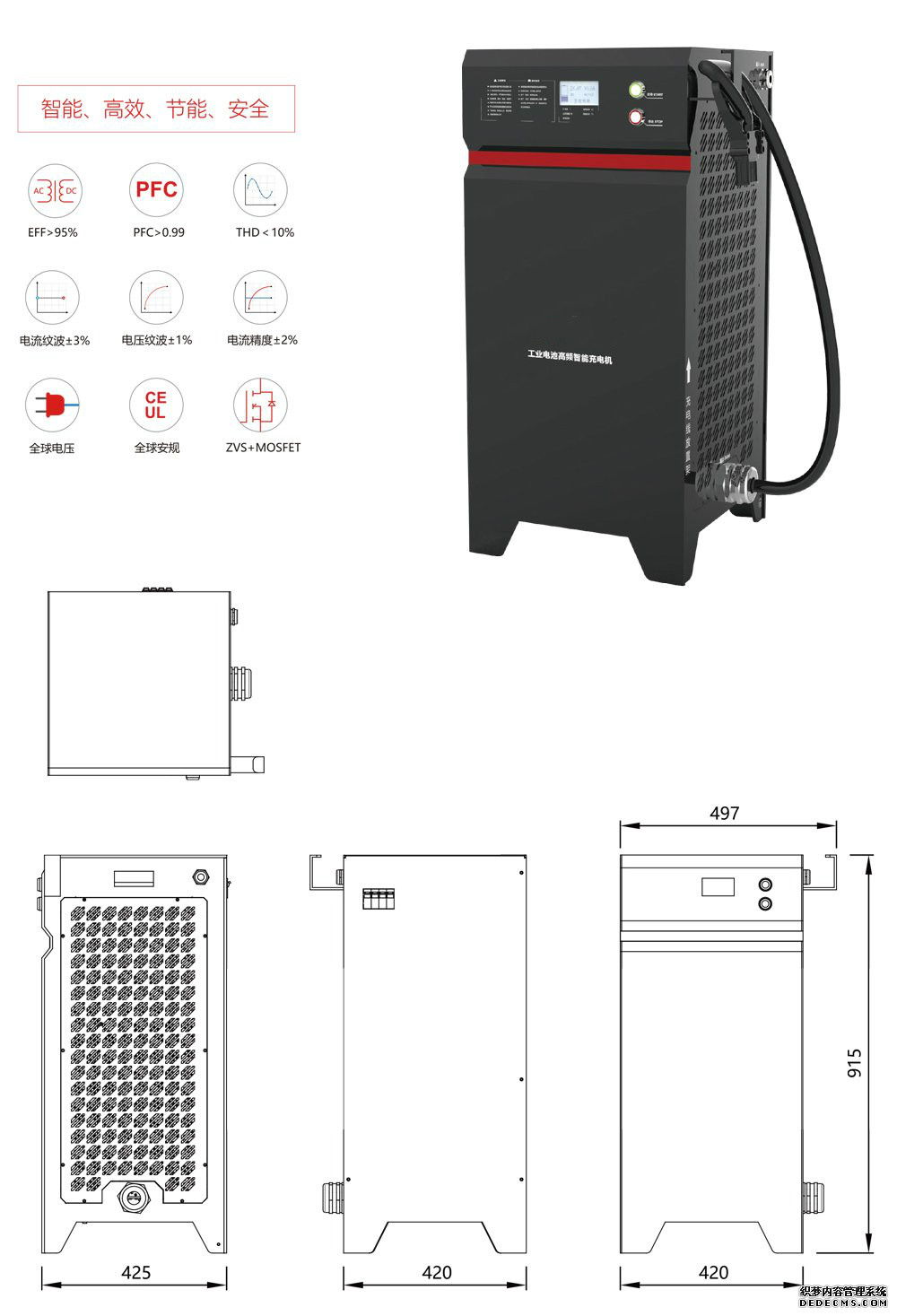 30KW charger dimension.jpg