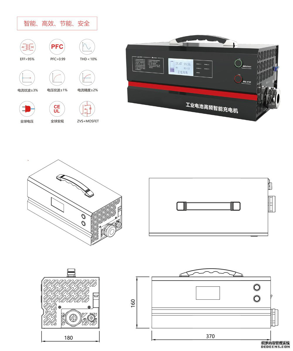 3KW forklift charger dimension.jpg