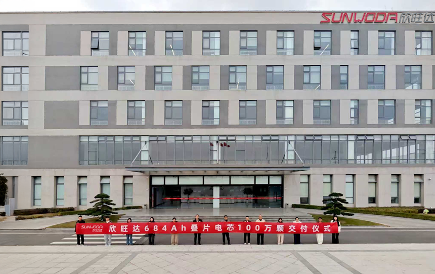 储能叠片电芯迎量产里程碑：684Ah型号百万颗下线，工艺良率获突破