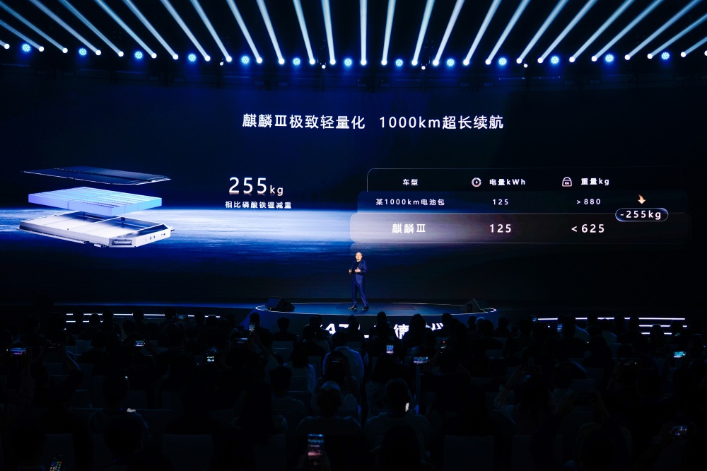 第三代麒麟电池