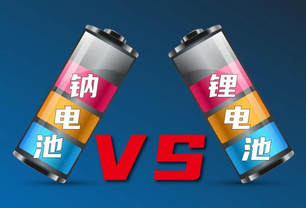 磷酸铁锂电池与钠离子电池哪个好？10大维度全面对比分析
